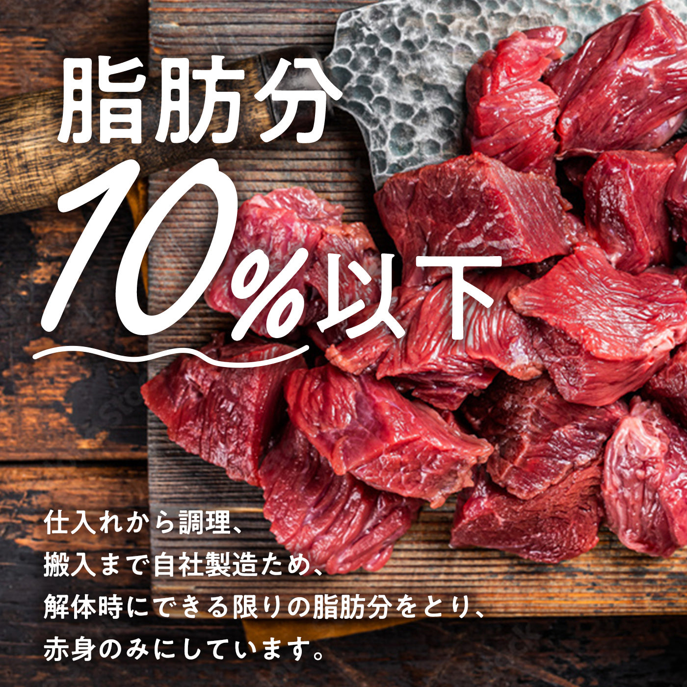 無添加 猪 ジャーキー(100g)【ドッグフード・自然素材・着色料】