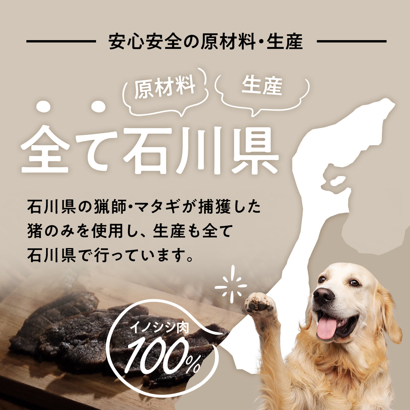 無添加 猪 ジャーキー(100g)【ドッグフード・自然素材・着色料】